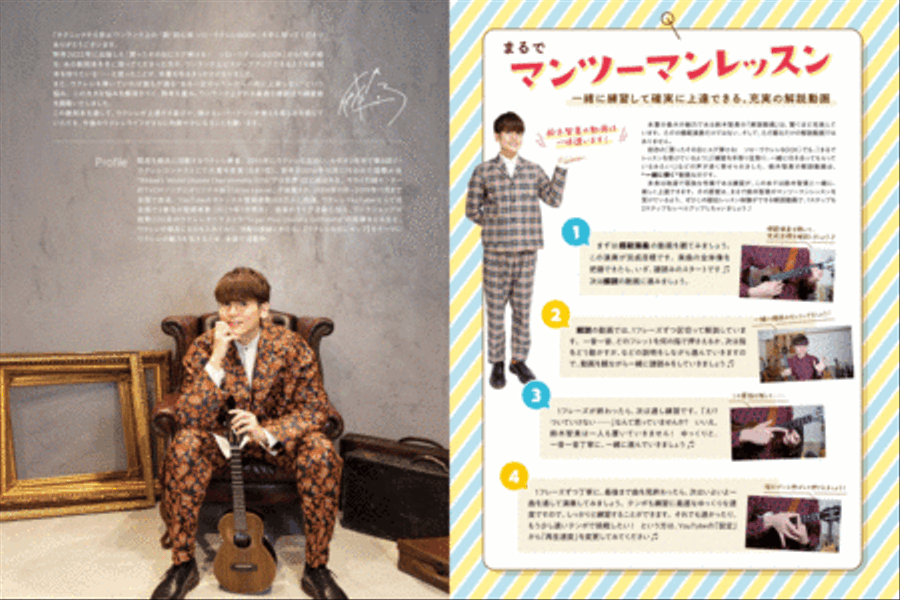 SOLO UKULELE BOOK by SUZUKI TOMOKI Percussion scores gallery preview page 2