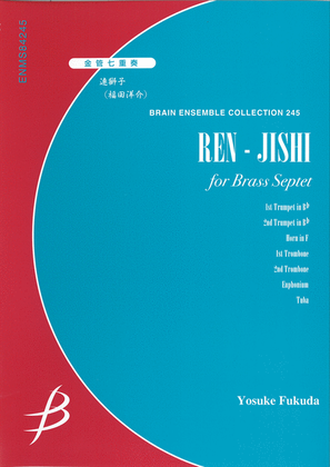 Ren-jishi for Brass Septet