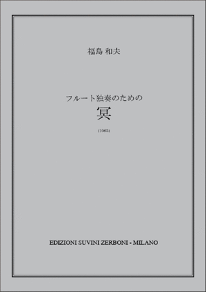 Book cover for Mei (Japaneese)