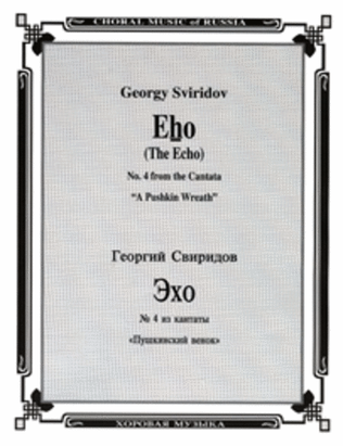 Book cover for Echo ('Pushkin Wreath'-No.4)