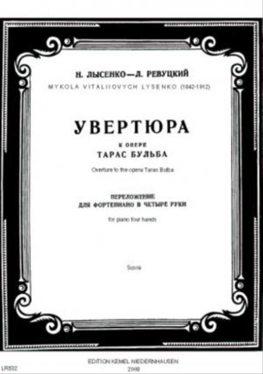 Uvertiura k opere Taras Bul'ba Piano Duet scores gallery preview page 1