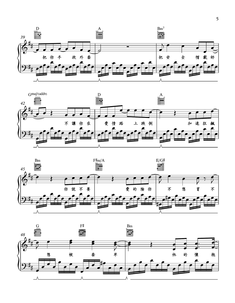 Bu Ai Wo Jiu La Dao Piano, Vocal scores gallery preview page 5