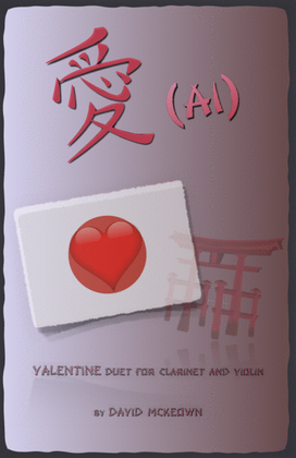 Book cover for 愛 (Ai, Japanese for Love), Clarinet and Violin Duet
