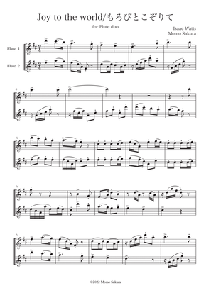 Joy to the world for 2 Flutes (Score)