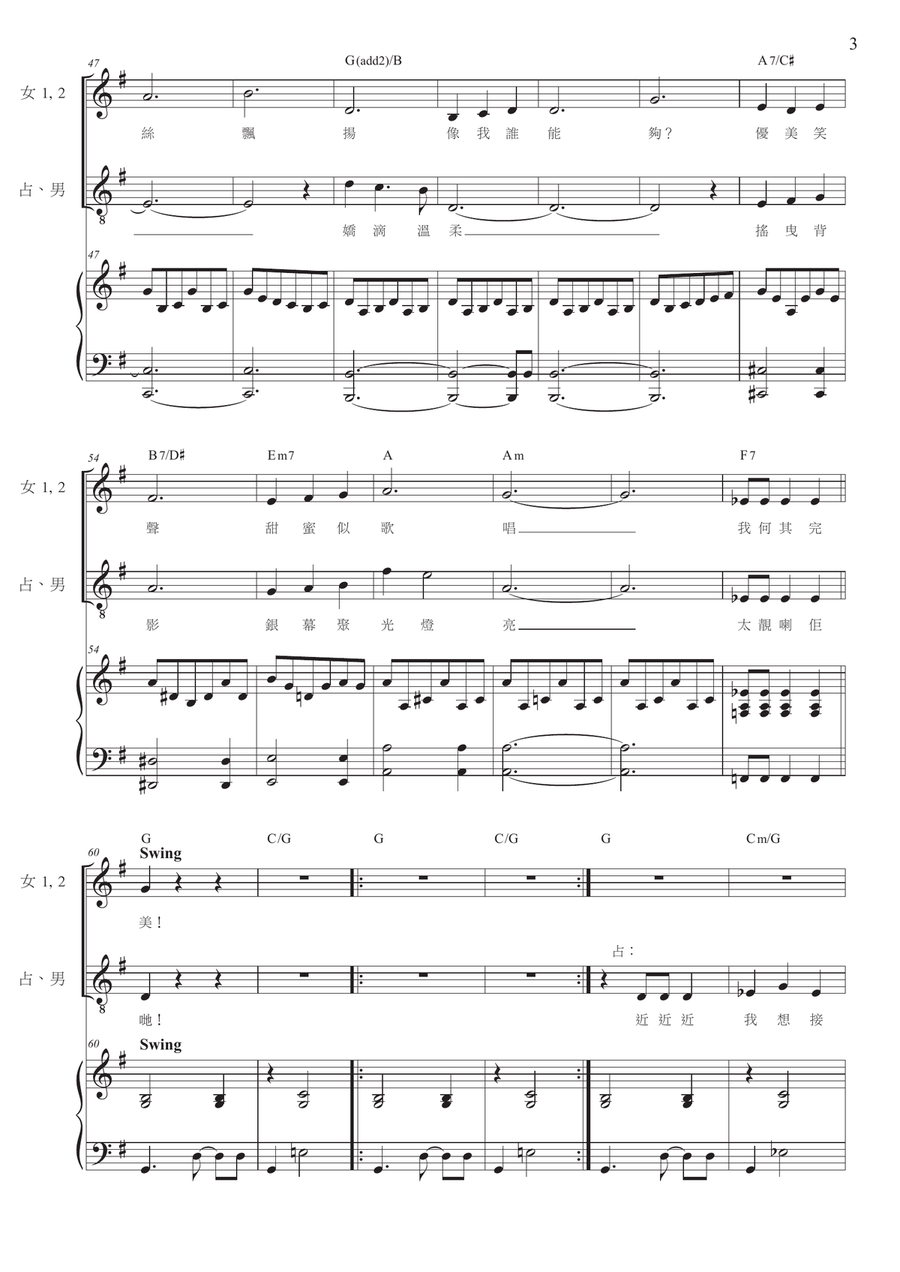 7. Prestigious School Girls 名校女生 Piano, Vocal, Guitar scores gallery preview page 3