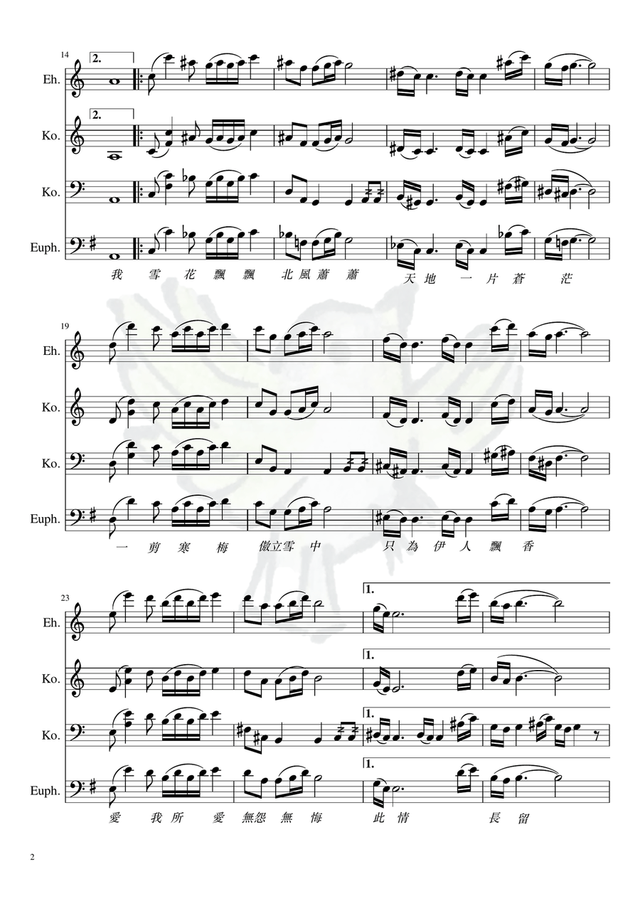 Yi Jian Mei Small Ensemble scores gallery preview page 2