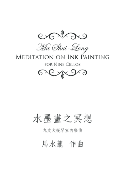 Meditation on Ink Painting《水墨畫之冥想》