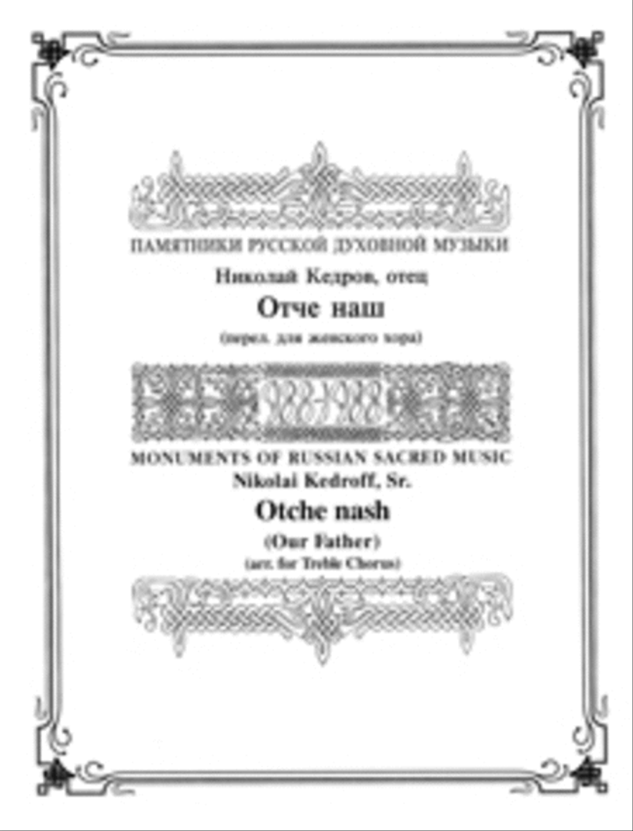 Our Father SSAA - Sheet Music