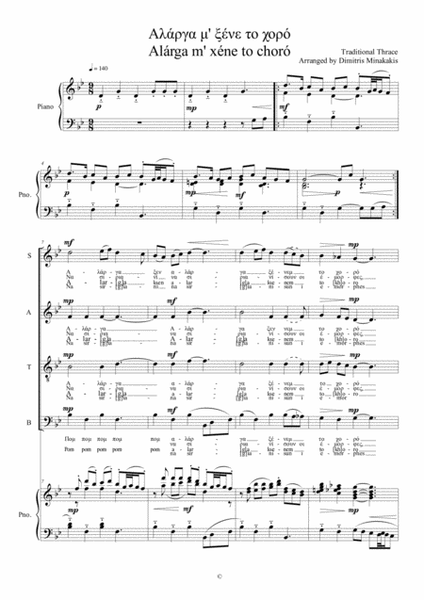 Alárga m' xéne to choró.Greek traditional music.Mixed Choir- Piano image number null