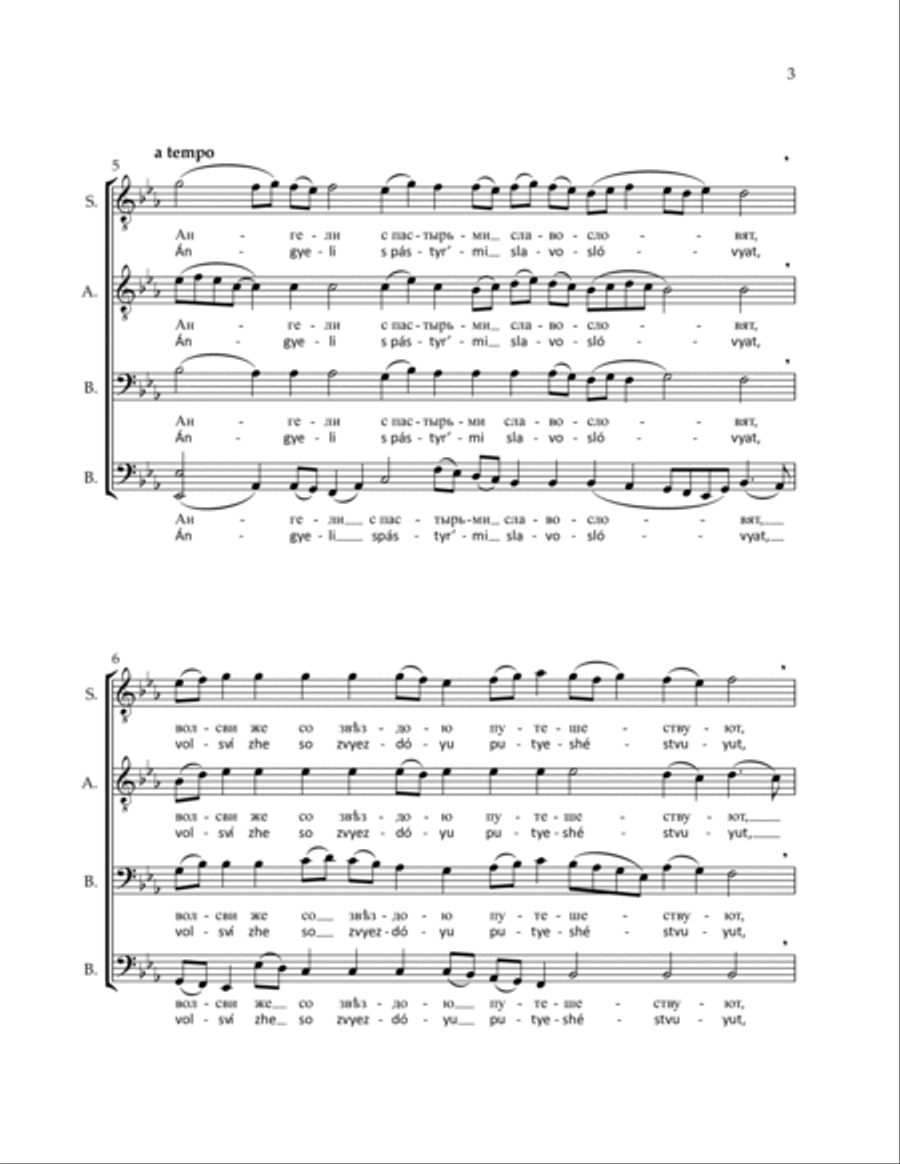 Kontakion of the Nativity of Christ TTBB scores gallery preview page 6