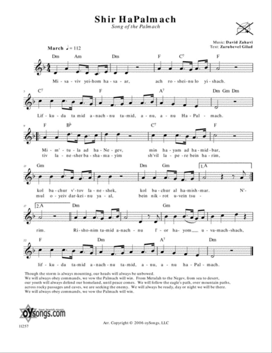 Shir HaPalmach (Song Of The Palmach) Piano scores gallery preview page 1