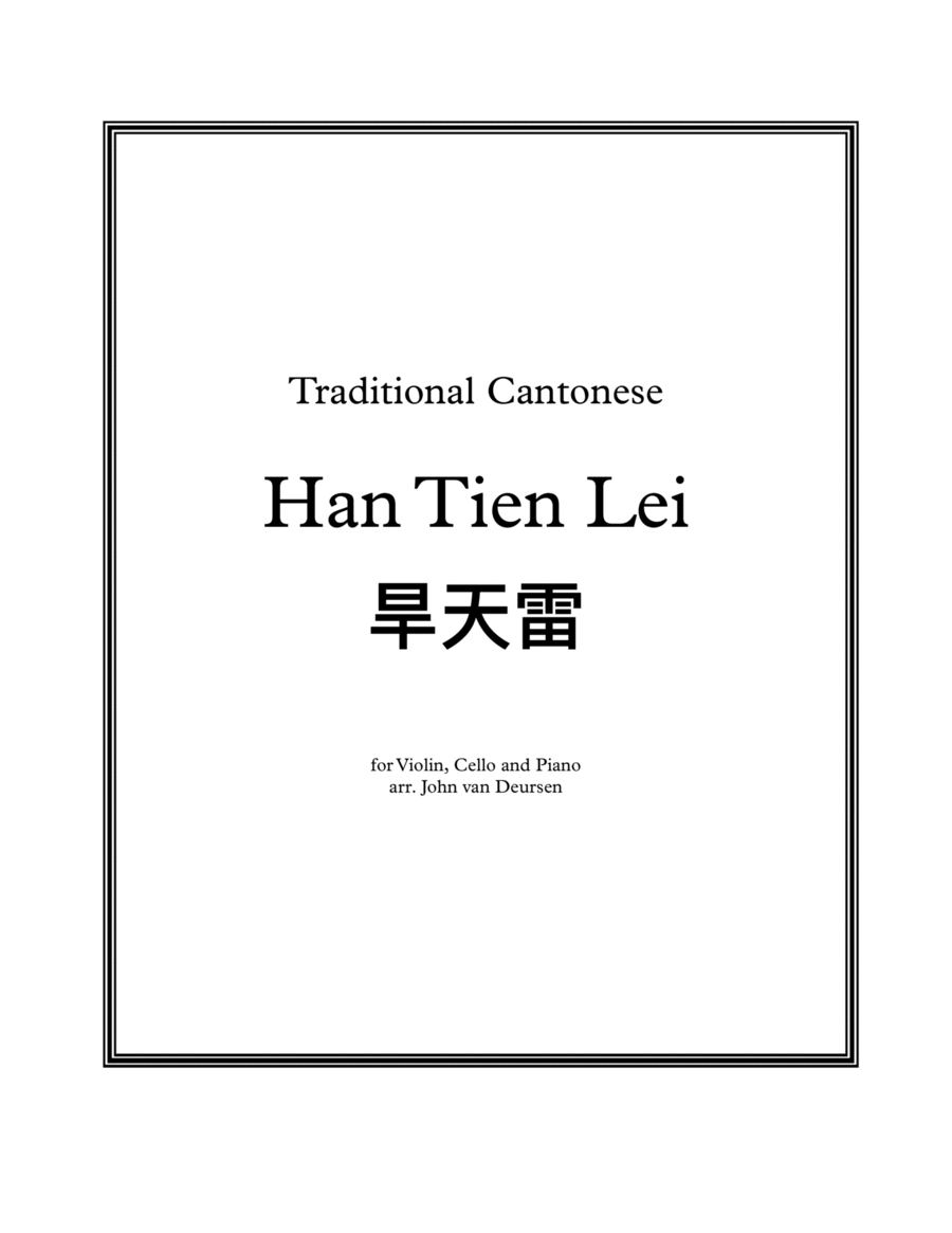Han Tien Lei 旱天雷 (Cantonese traditional) for Trio (Violin, Cello and Piano) Piano Trio scores gallery preview page 1