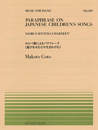 Paraphrase on Japanese Children's Songs - "Asobi o Sentoya Umareken"
