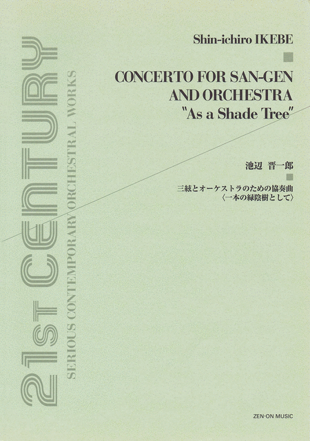 Concerto For San-gen And Orchestra "as A Shade Tree" Full Score