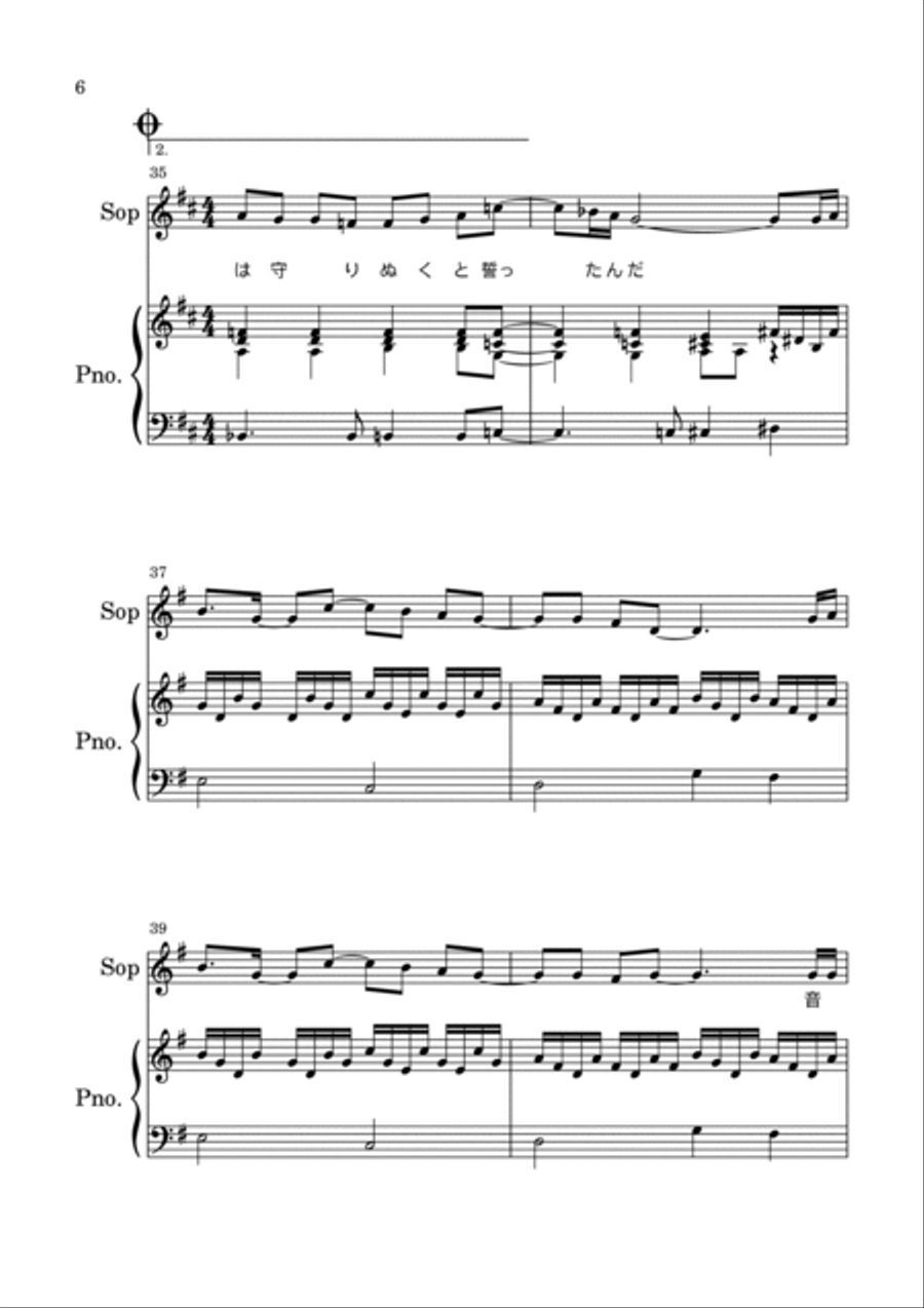 Homura Voice scores gallery preview page 6