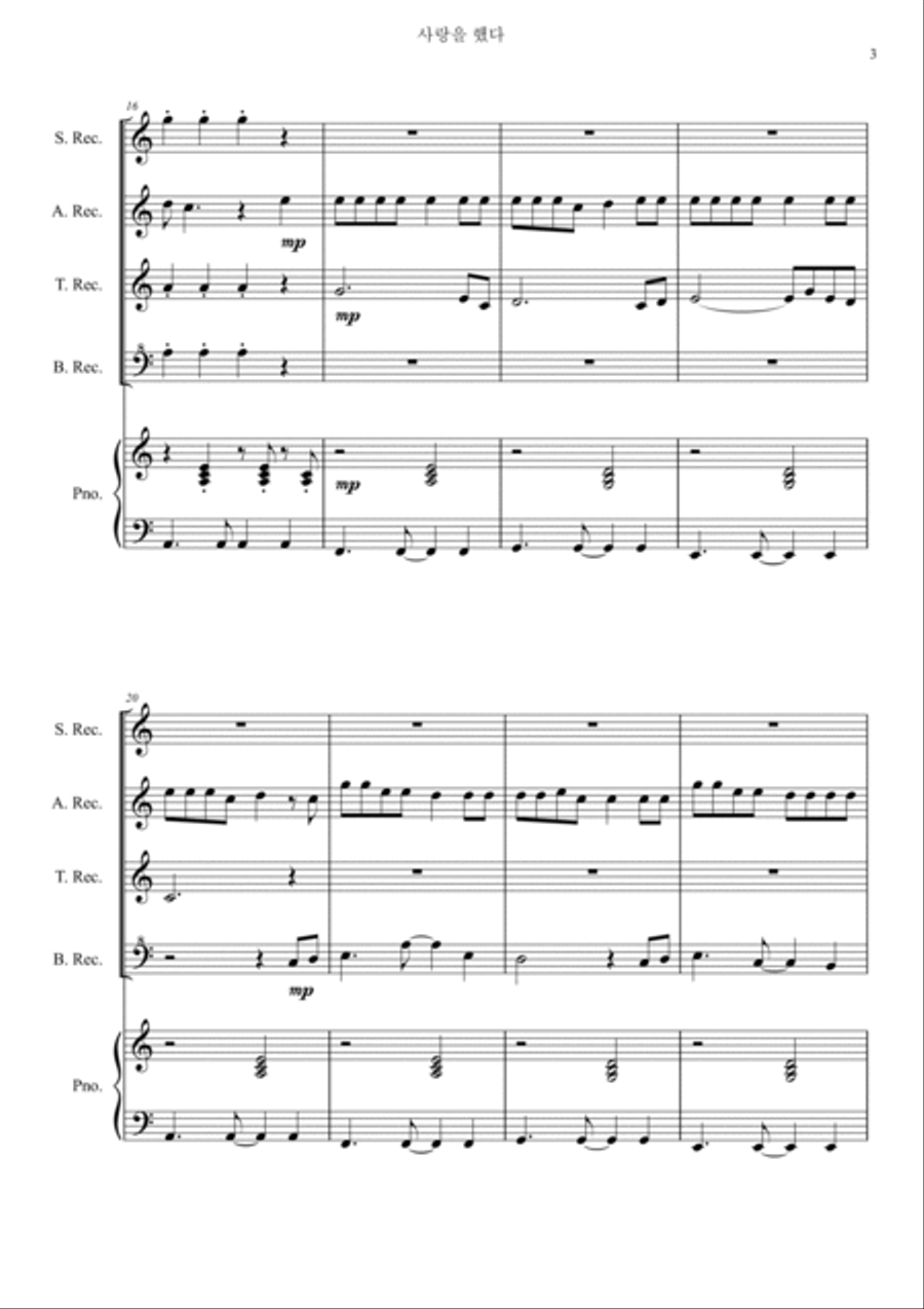Love Scenario Short Version Soprano Recorder scores gallery preview page 3