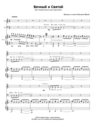 Vechni e Sviatoi (SATB)