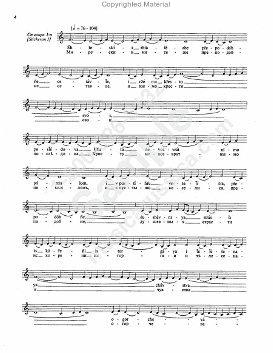 Stichera for St. Sergius of Radonezh Unison Choir scores gallery preview page 3