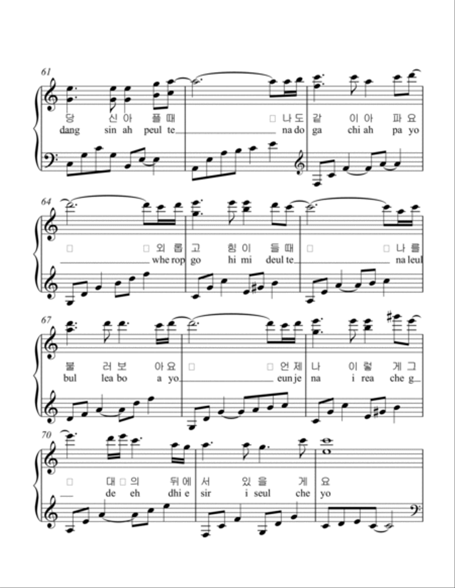 Don't cry Piano Solo scores gallery preview page 6