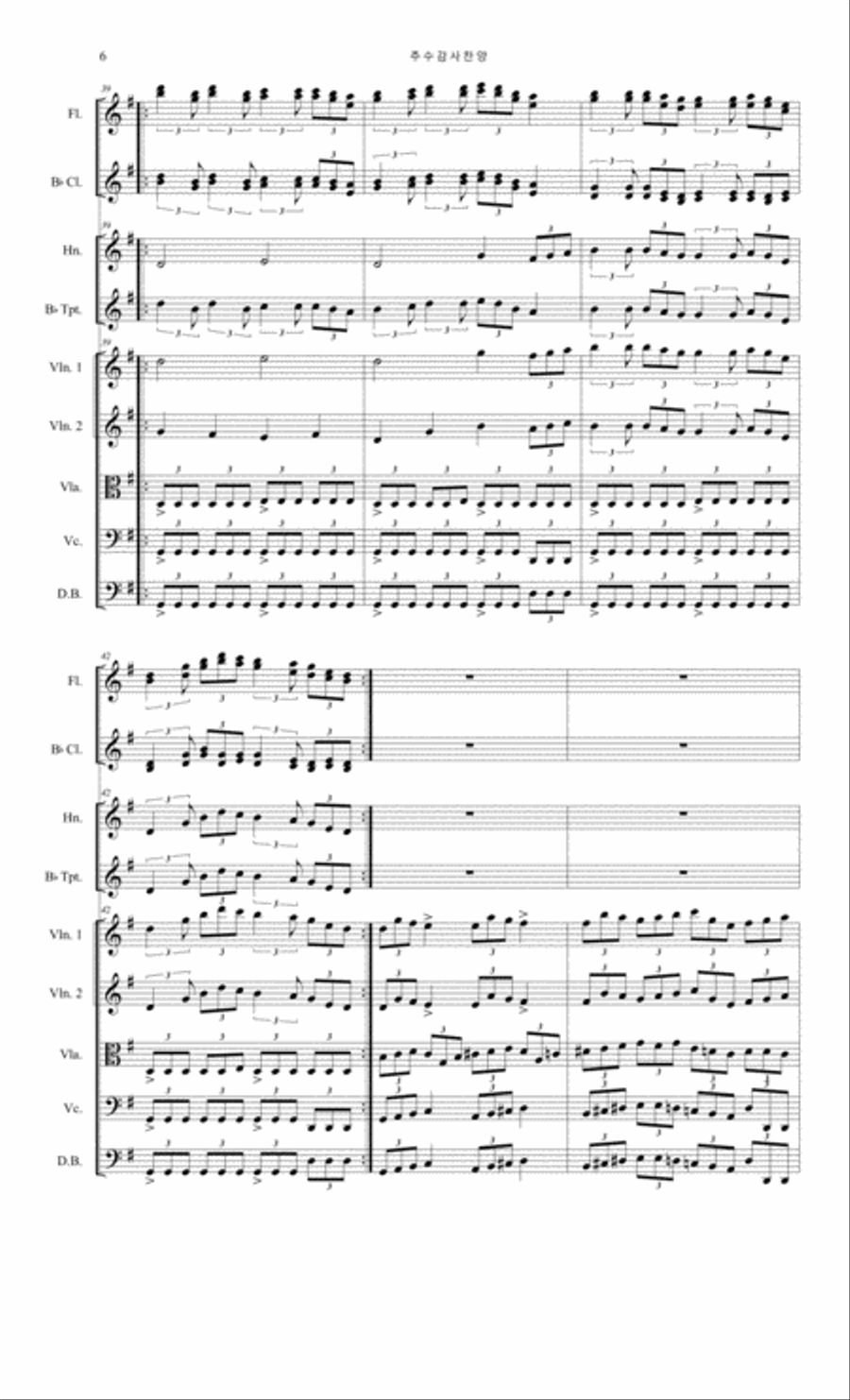 추수감사찬양(Orchestra) 메들리 Clarinet scores gallery preview page 6