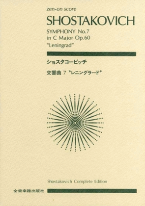 Book cover for Symphony No 7, Op. 60