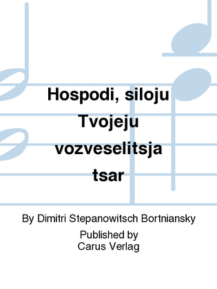 Book cover for O Lord, in Thy strength the king shall be glad (Hospodi, siloju Tvojeju vozveselitsja tsar)