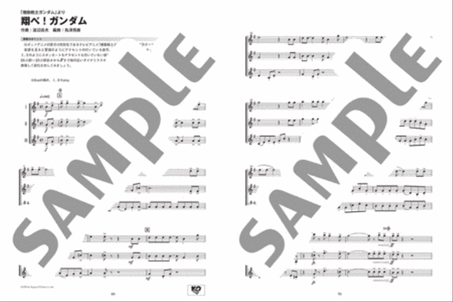 Ensemble de Anime - Clarinet Ensemble Clarinet Trio scores gallery preview page 6