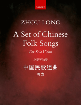 Book cover for A Set of Chinese Folk Songs