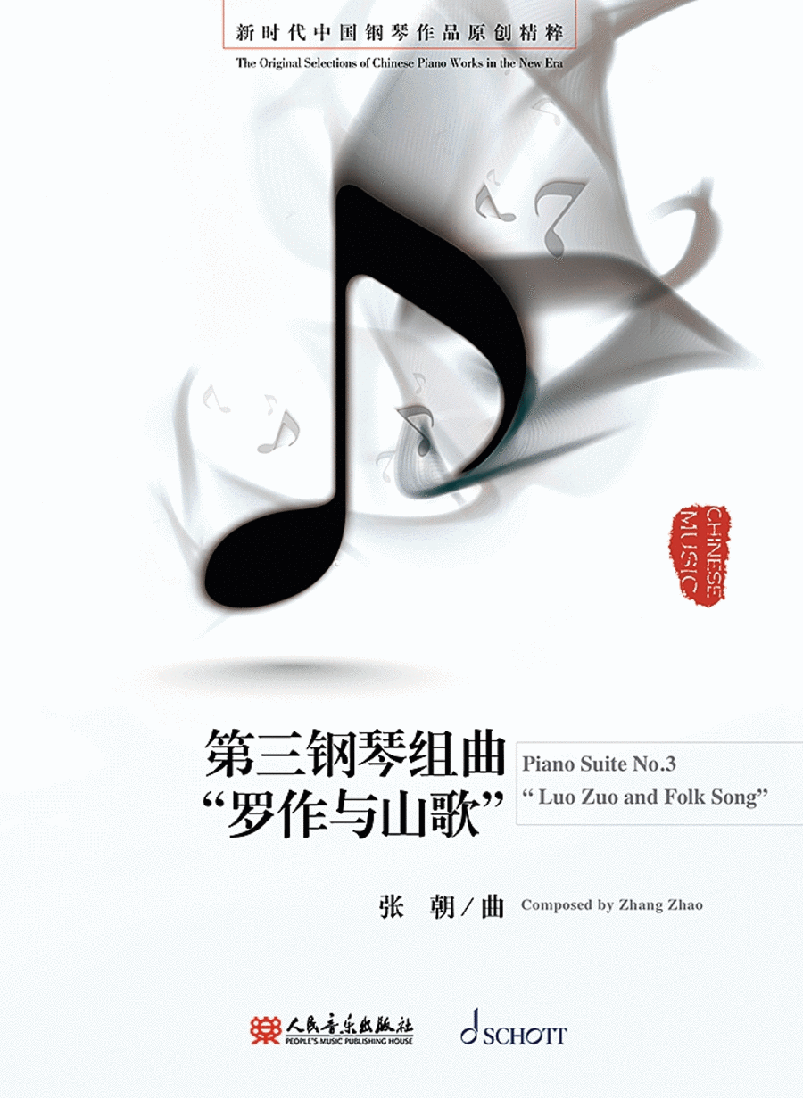 Piano Suites No. 3 Piano Solo scores gallery preview page 1