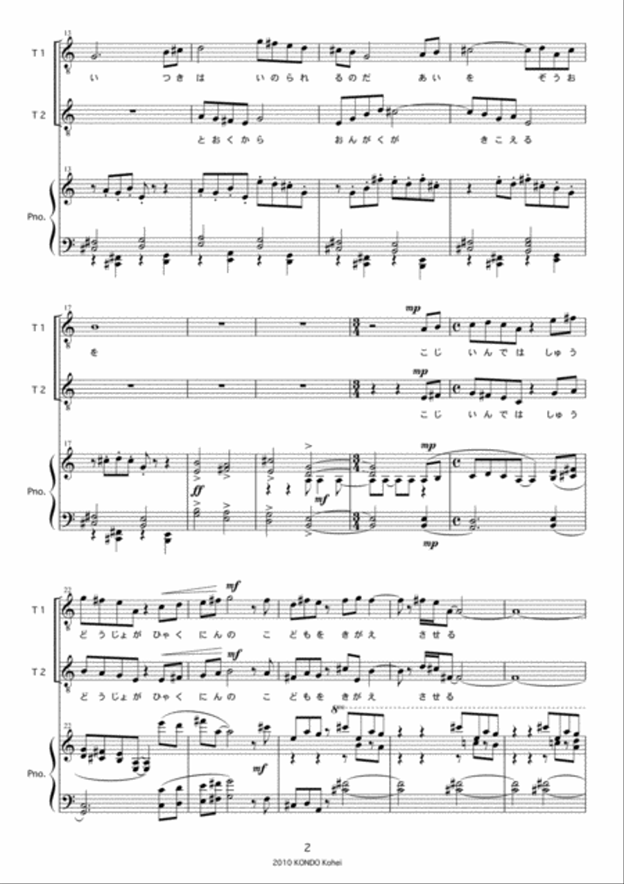 Doko ka Toku kara Ongaku ga Kikoeru Op.113 Vocal Duet scores gallery preview page 3
