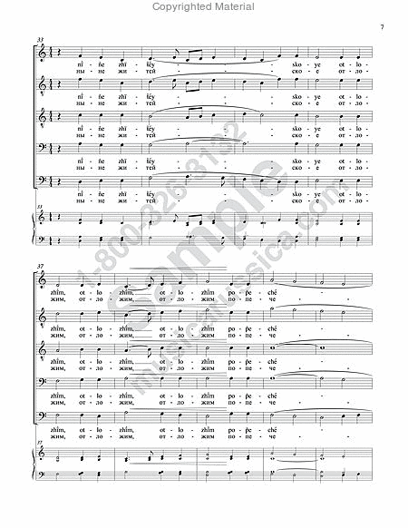 Cherubic Hymn No. 1 image number null