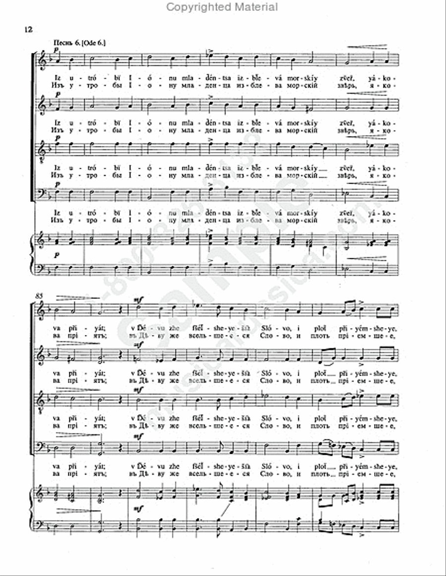 Christ Is Born Christ Is Born 4-Part scores gallery preview page 11