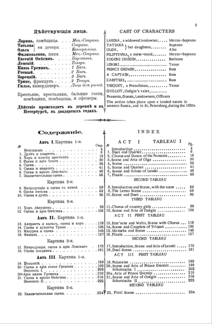 Eugene Onegin, Op. 24 Eugene Onegin, Op. 24 Voice scores gallery preview page 4