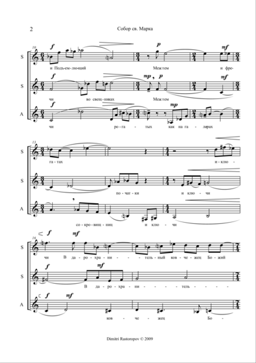 Cathedral of St Mark Cathedral of St Mark Small Ensemble scores gallery preview page 2