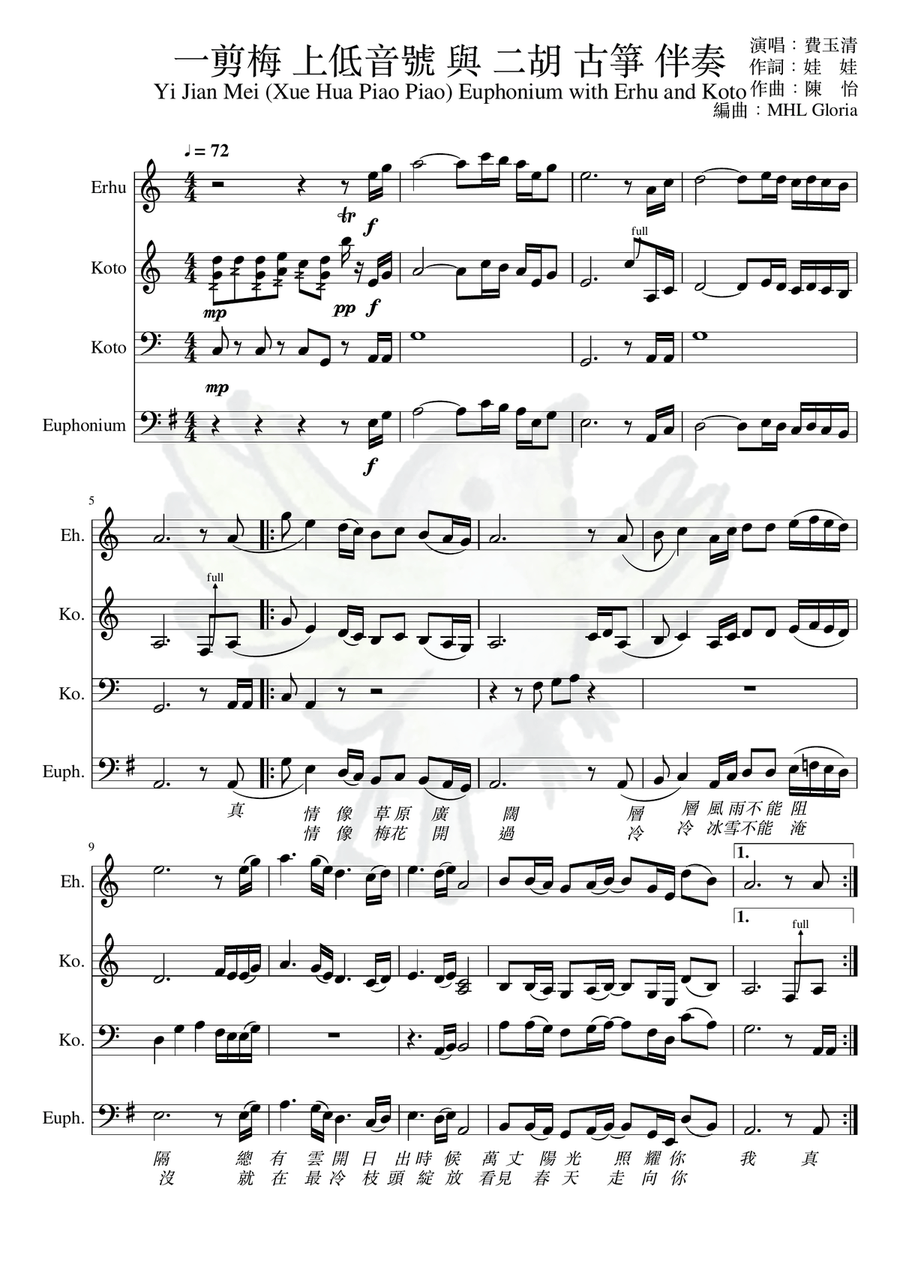 Yi Jian Mei Small Ensemble scores gallery preview page 1