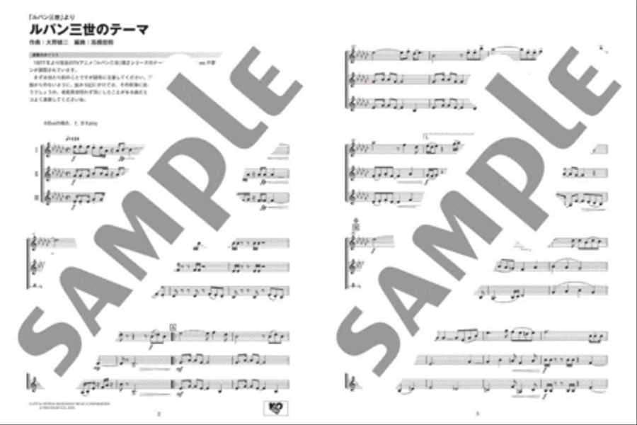 Ensemble de Anime - Anime Themes for Trumpet Ensemble Trumpet scores gallery preview page 2