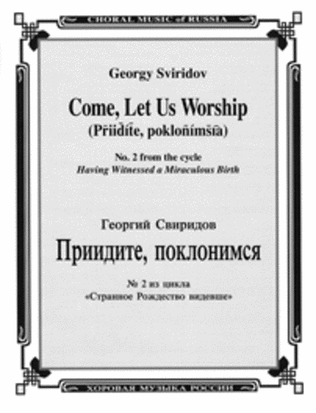 Book cover for Come, Let Us Worship