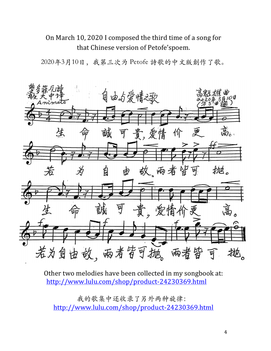 3rd melody of "Liberty and Love"