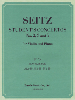 Book cover for Student's Concertos Nos. 2, 3 and 5