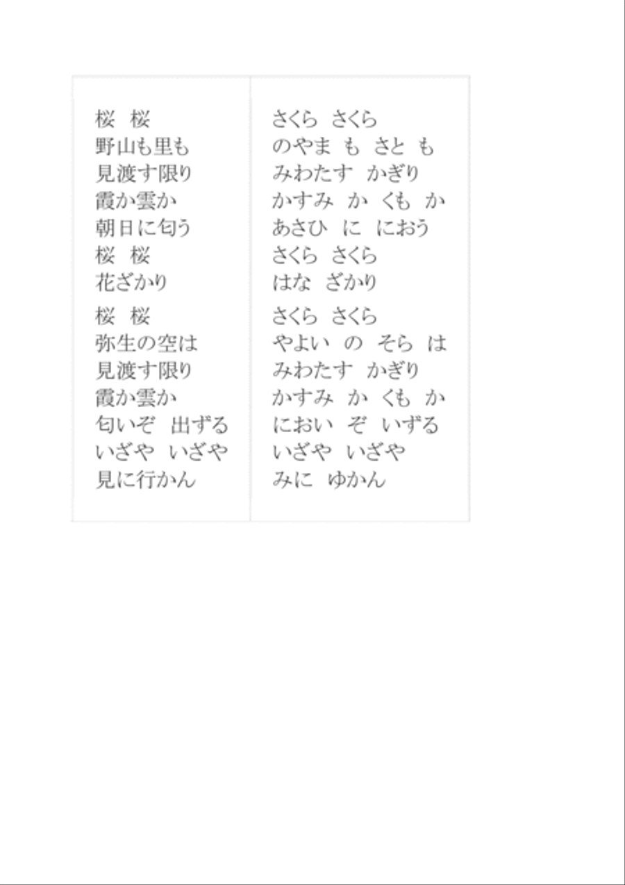Sakura Sakura 4-Part scores gallery preview page 3