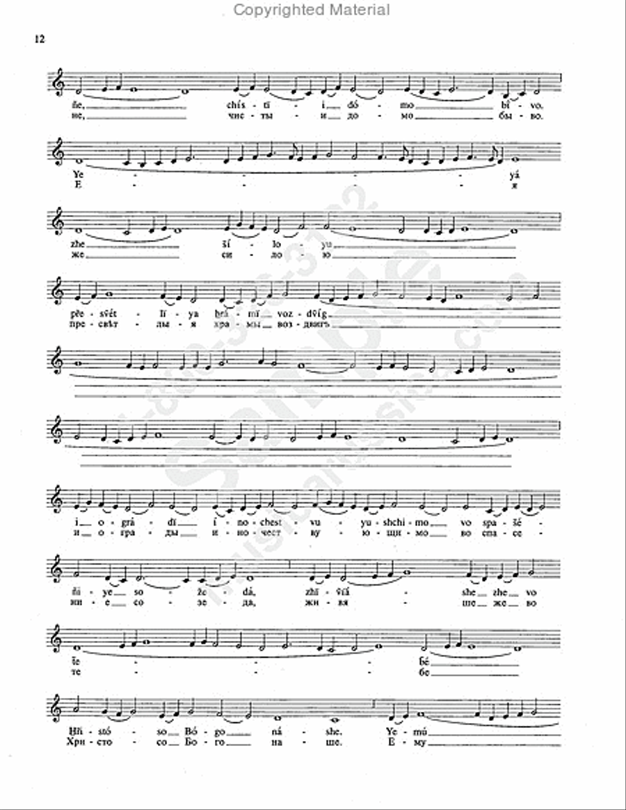 Stichera for St. Sergius of Radonezh Unison Choir scores gallery preview page 11