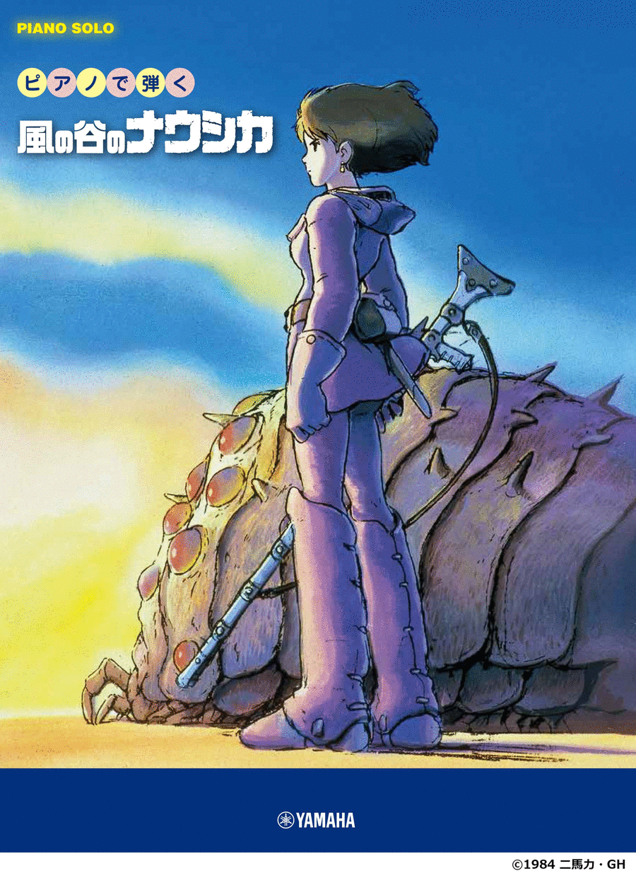Nausicaa of the Valley of the Wind - Easy-Intermediate Level Piano Solo Piano Solo scores gallery preview page 1
