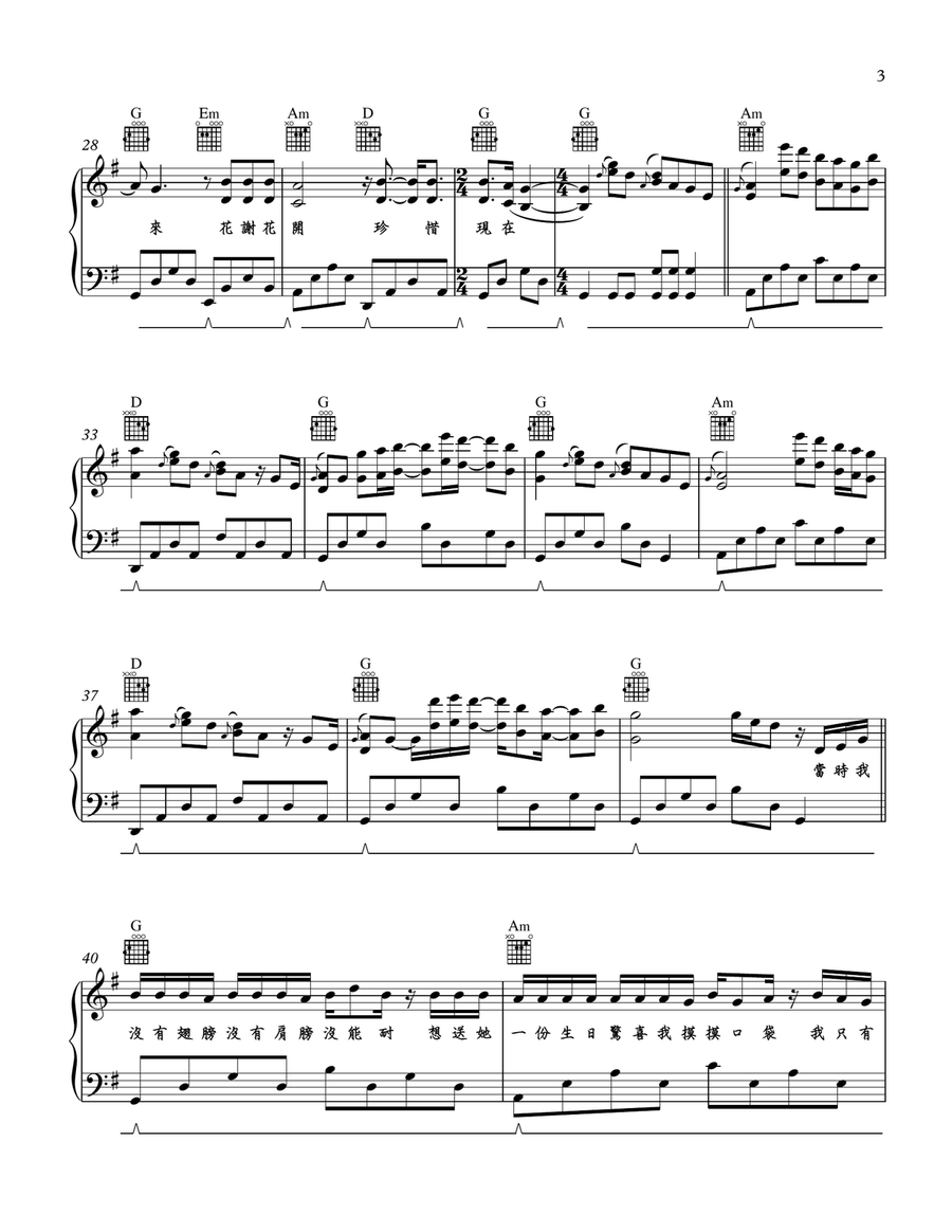 Wu Bai Piano, Vocal scores gallery preview page 3