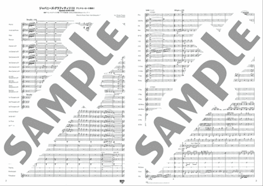 New Sounds in Brass - Japanese Graffiti XVIII - Anime Hero Theme Medley Concert Band scores gallery preview page 2