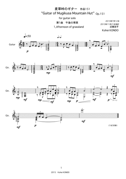 "Guitar of Mugikusa Mountain Hut"　for guitar solo 　Op.151 Classical Guitar - Digital Sheet Music