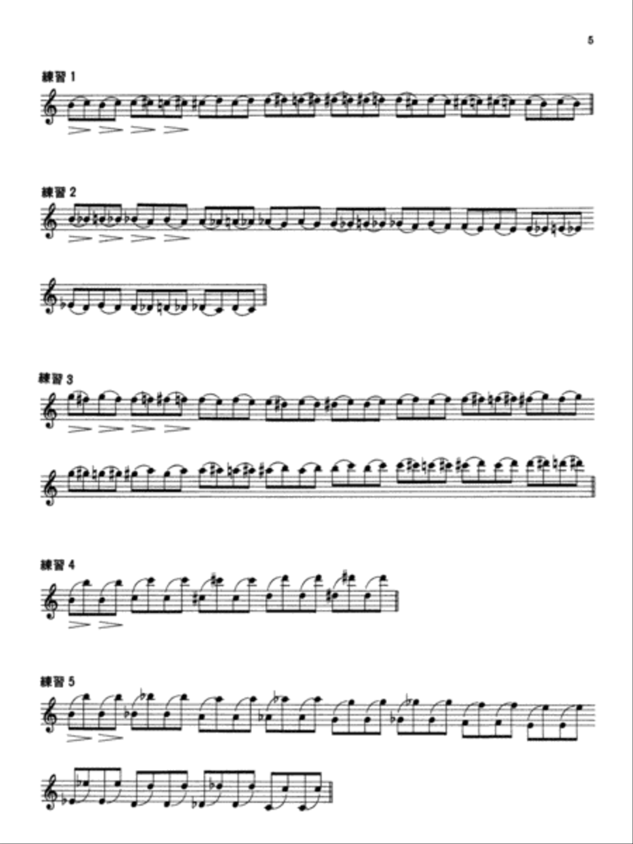 Suzuki Flute School, Volume 4 Flute scores gallery preview page 4