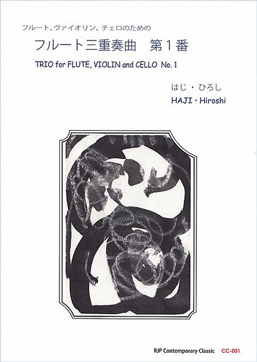 Trio No. 1 for Flute, Violin and Cello