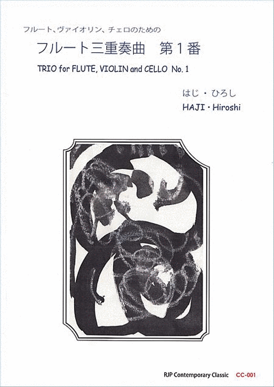 Trio No. 1 for Flute, Violin and Cello Flute scores gallery preview page 1