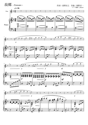 "Furusato" (Fdur) Flute & Piano