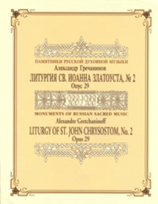 Liturgy of St John Chrysostom No. 2